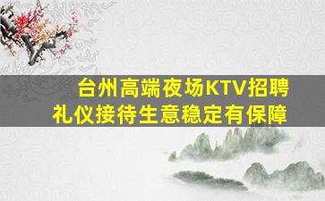 吉林夜场招聘